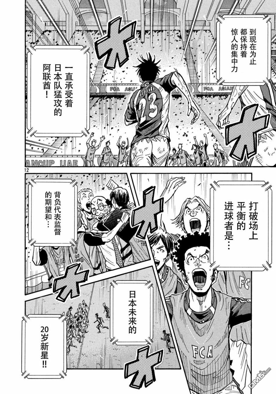 第187回容易引起誤會的回答（5P）-第1頁