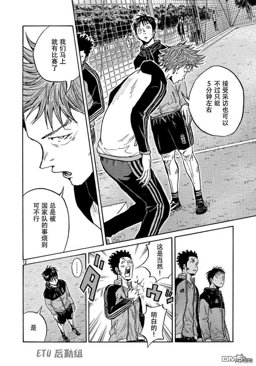 第552話（20P）-第11頁
