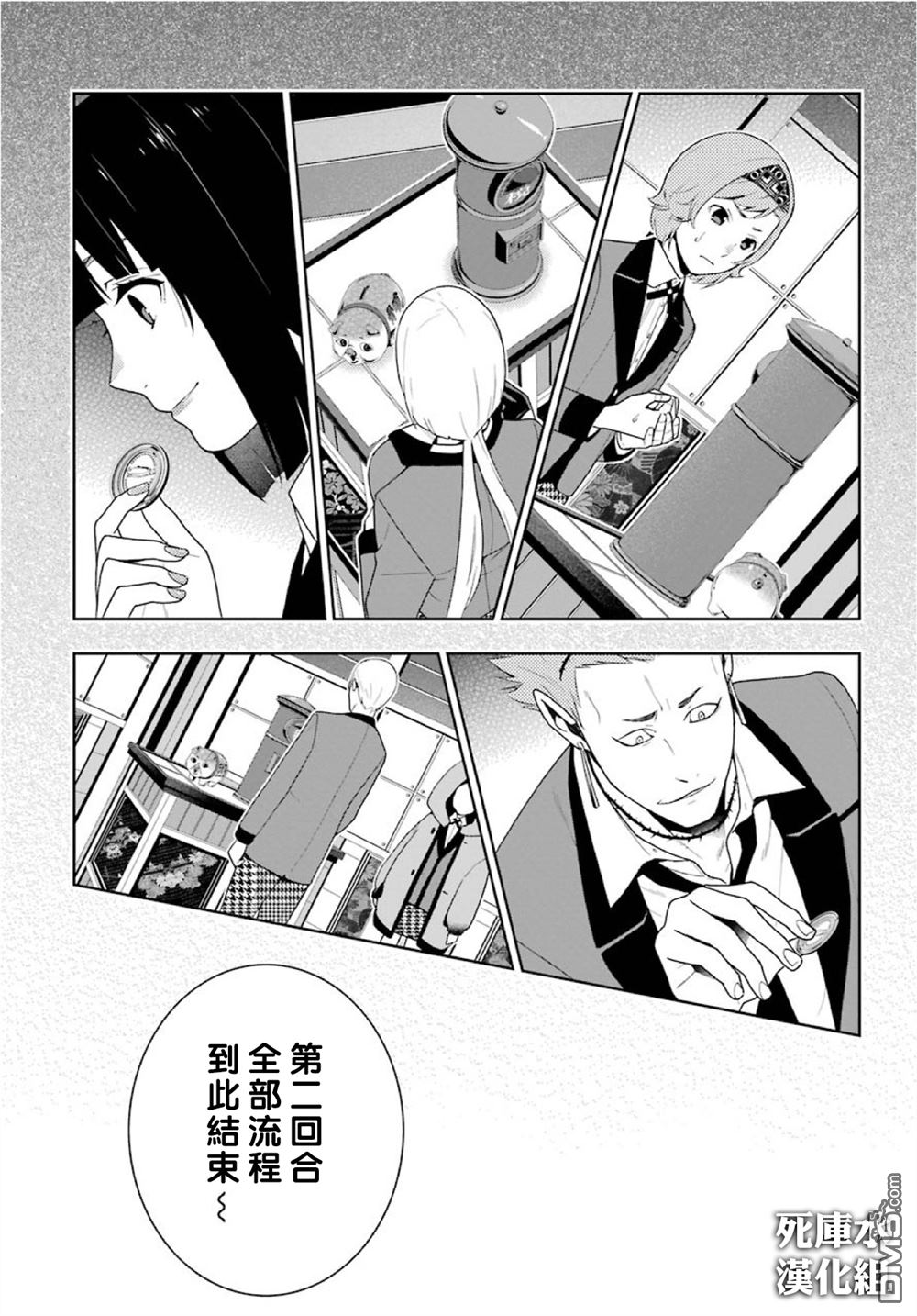 第47話（62P）-第20頁