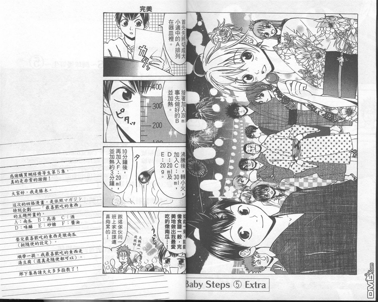 第5卷（99P）-第98頁