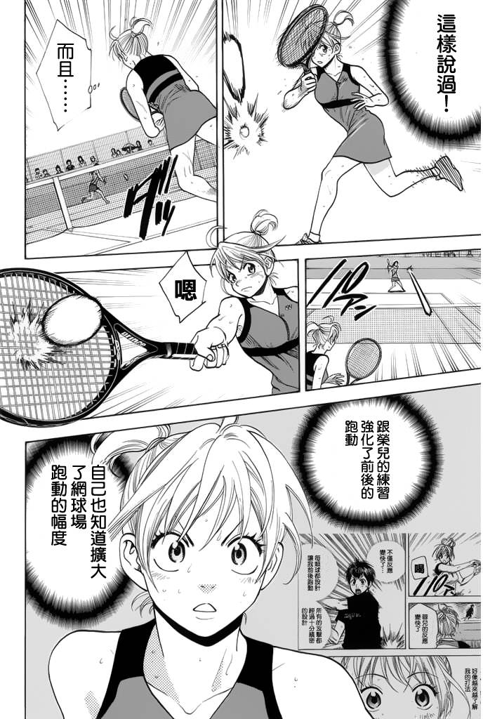 第10話（32P）-第31頁