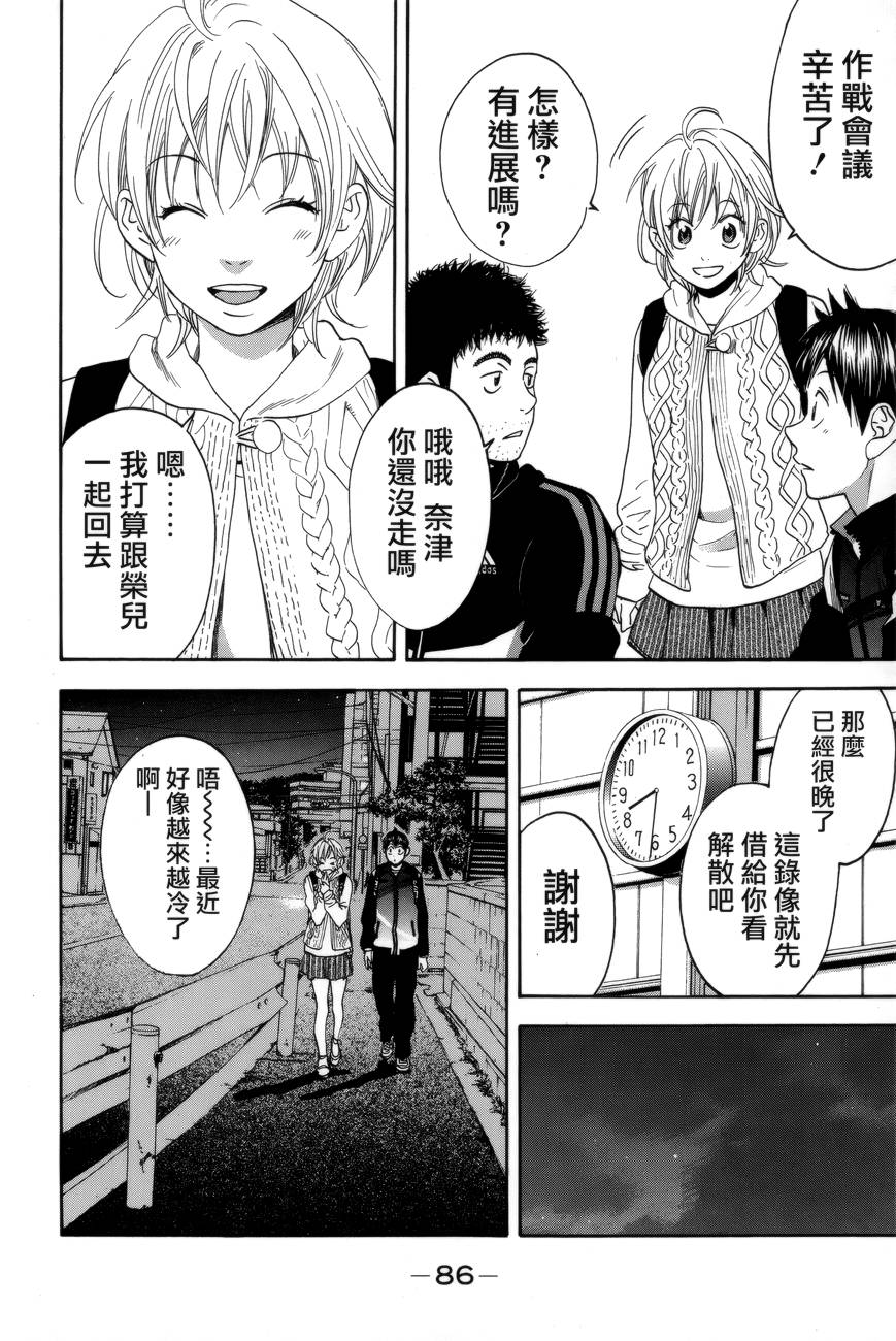 第578回（16p）-第161頁