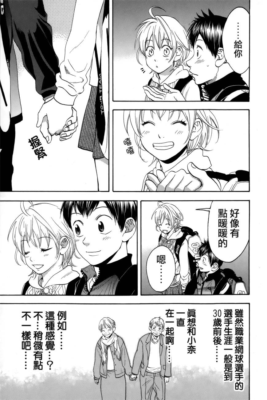 第578回（16p）-第161頁