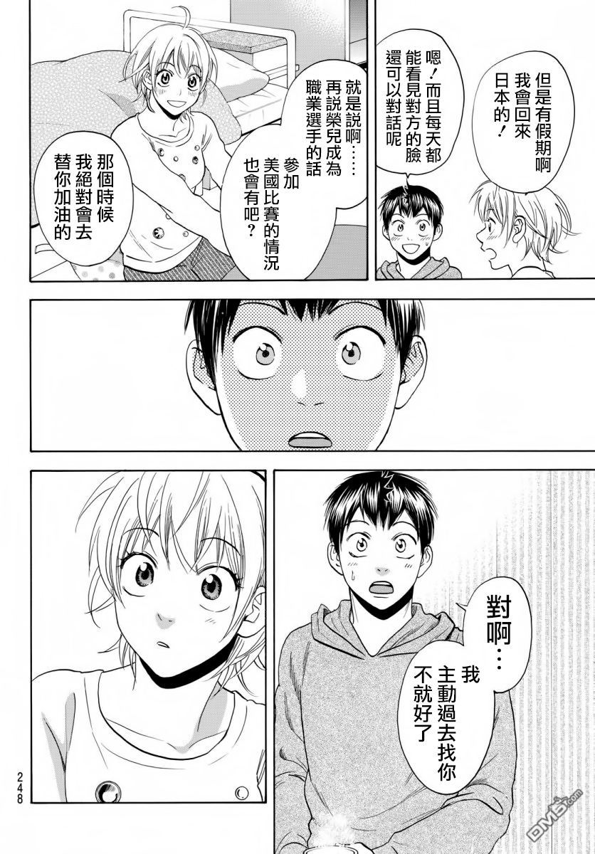第356話小奈家（22P）-第10頁