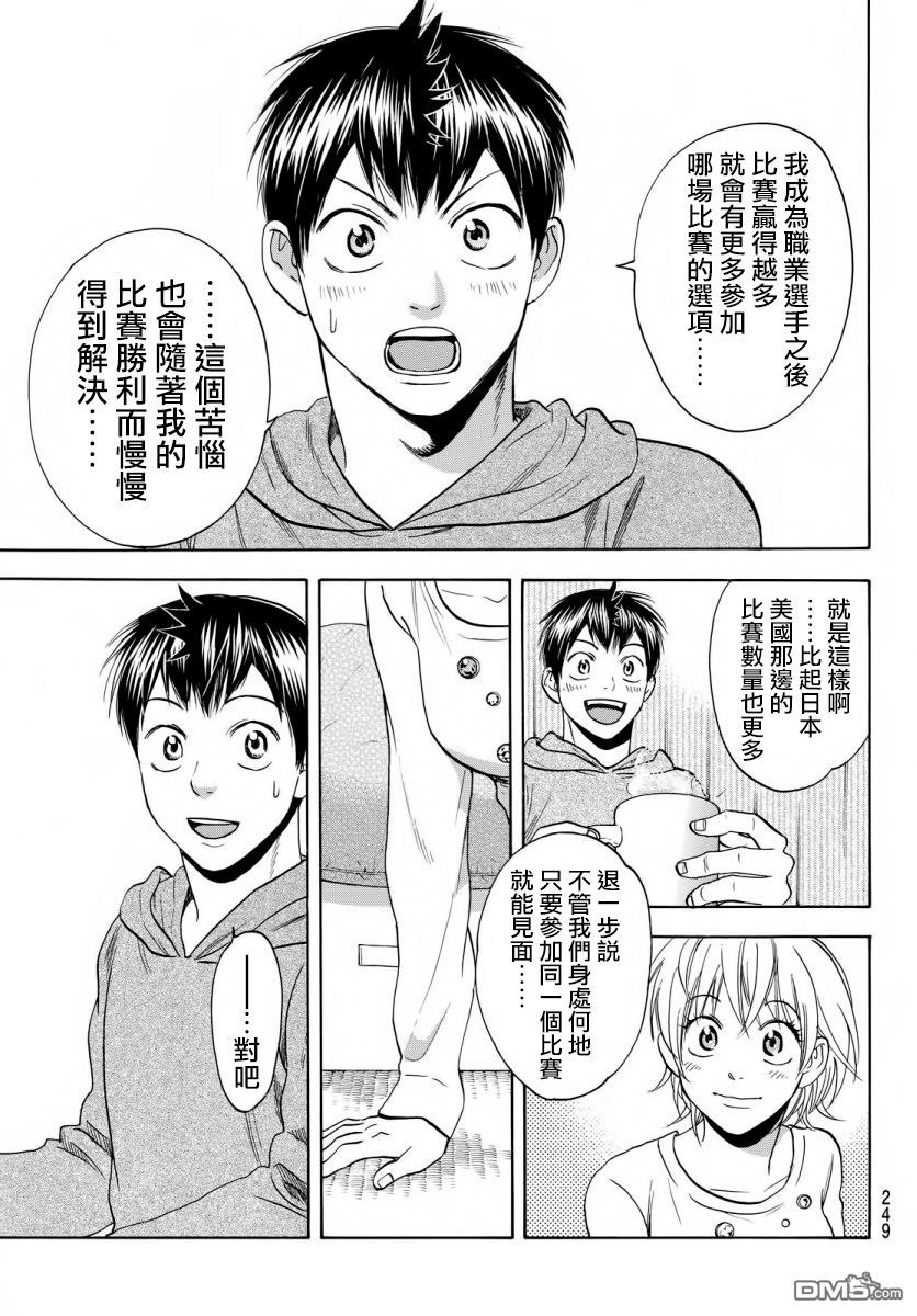 第356話小奈家（22P）-第10頁