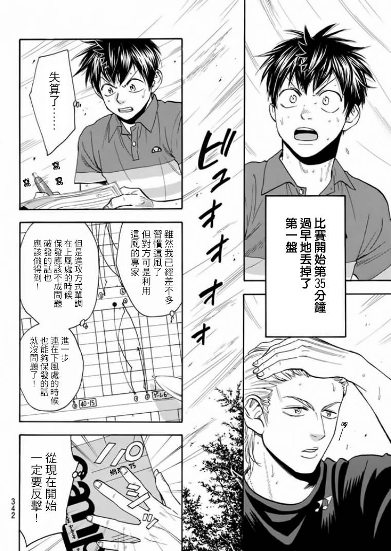 第378話（19P）-第8頁
