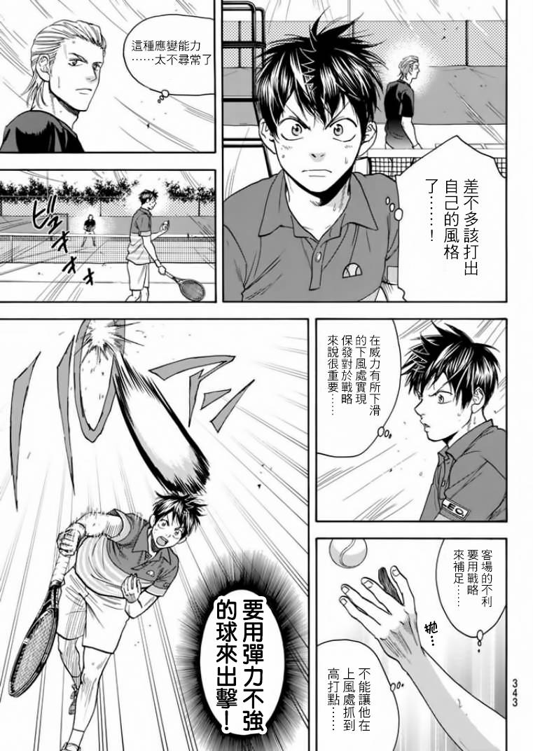 第378話（19P）-第8頁