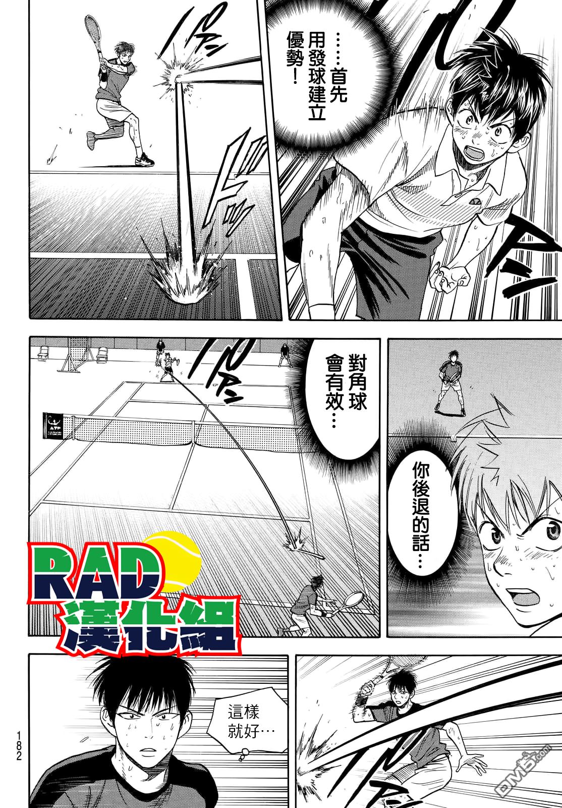 第52回（11P）-第30頁