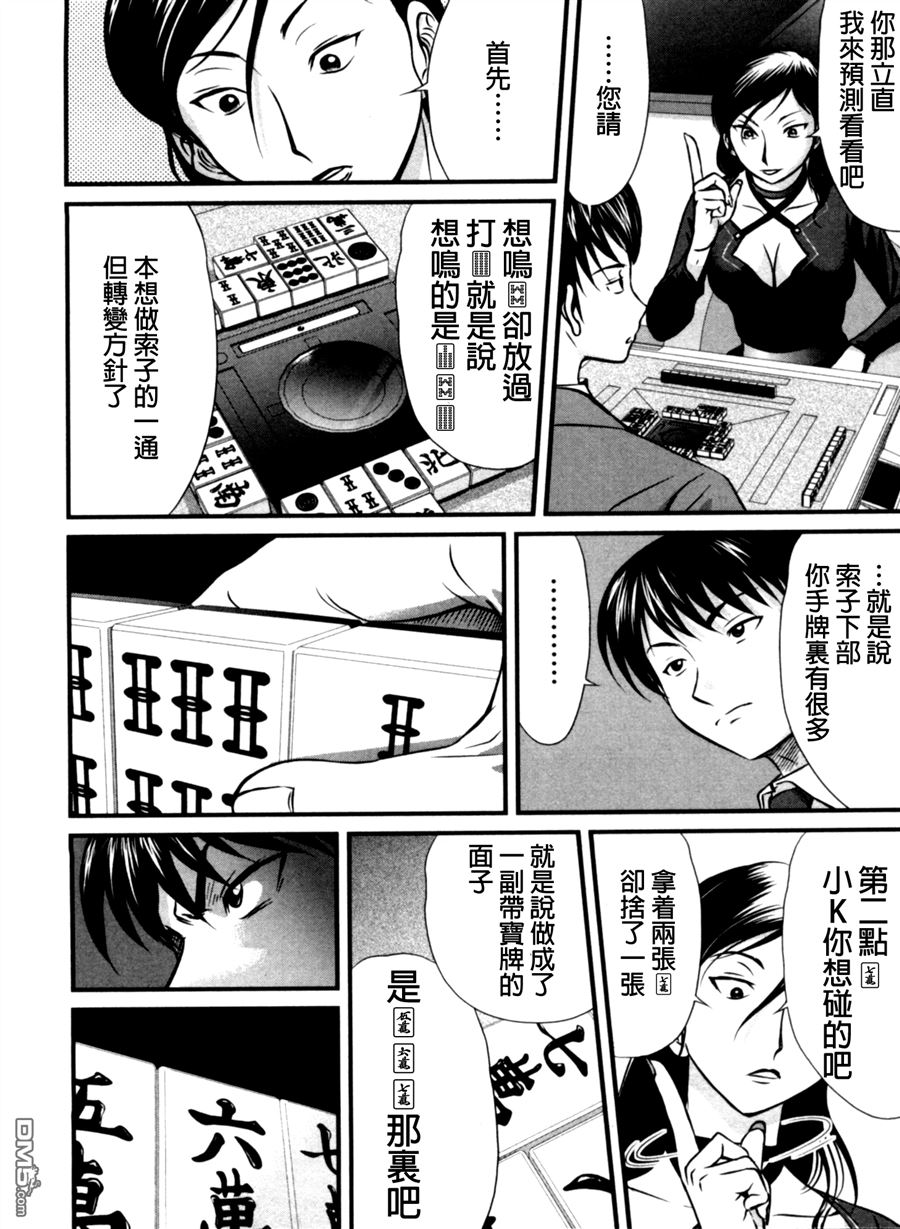 第49回（8P）-第6頁