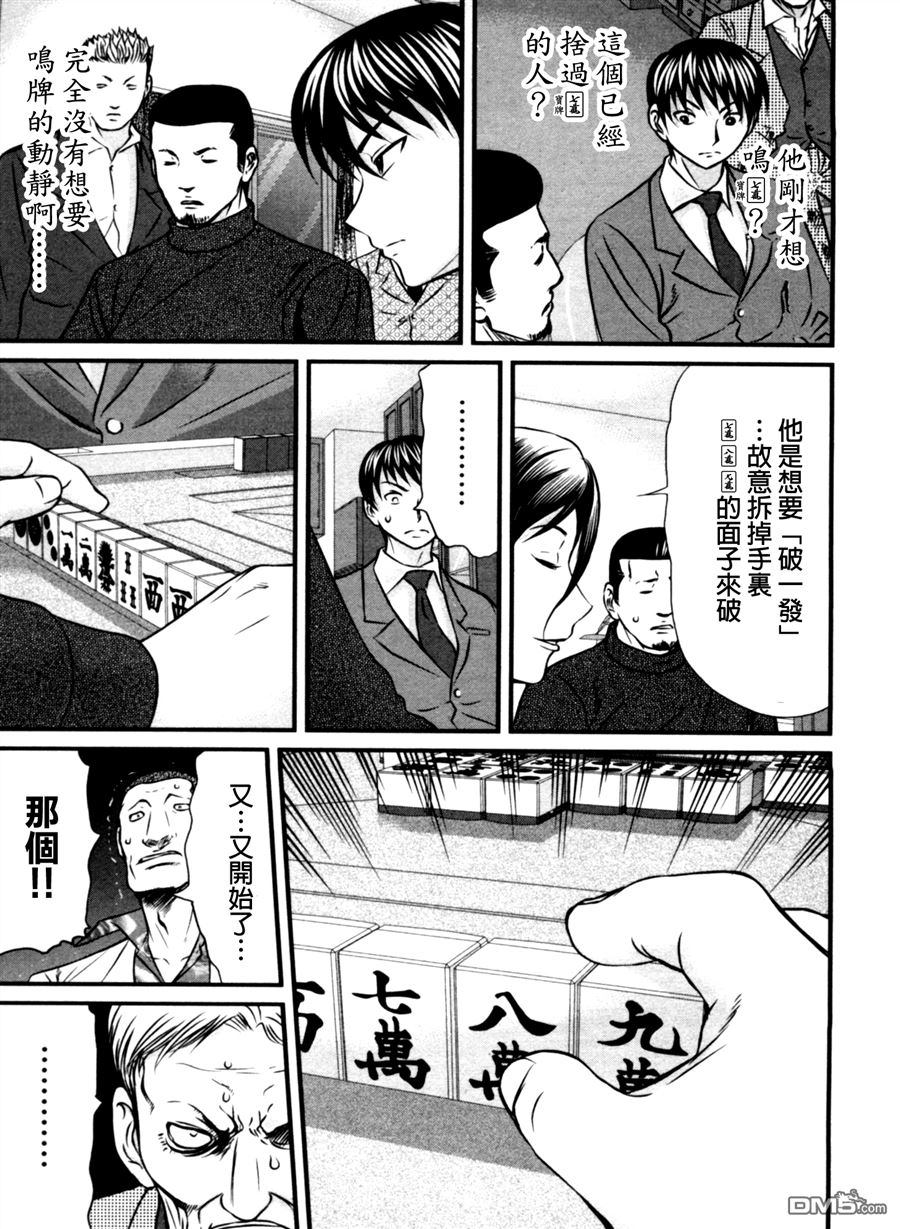 第49回（8P）-第6頁