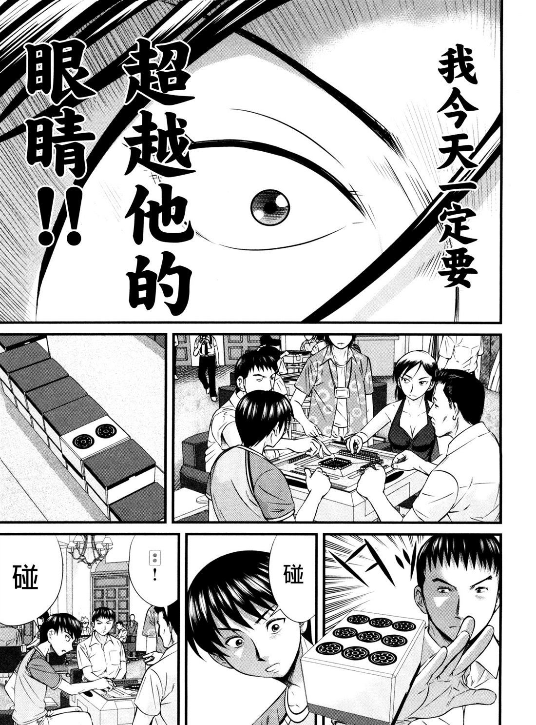 第124話（24P）-第19頁
