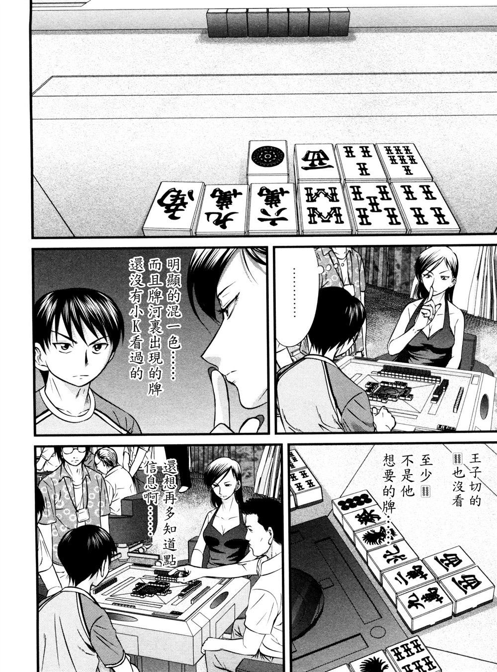 第124話（24P）-第19頁
