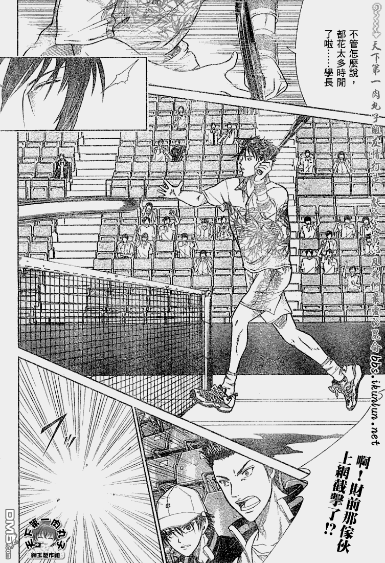 第158話砂塵（22P）-第81頁