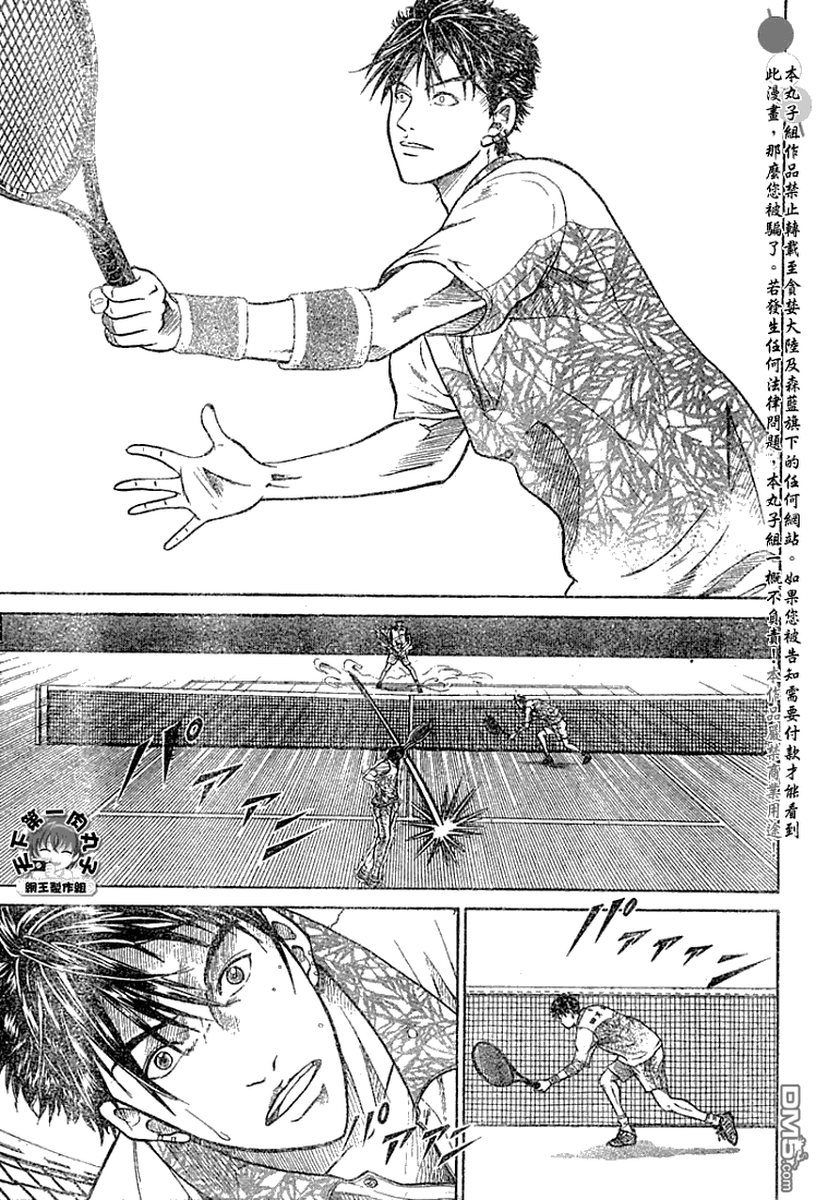 第158話砂塵（22P）-第81頁