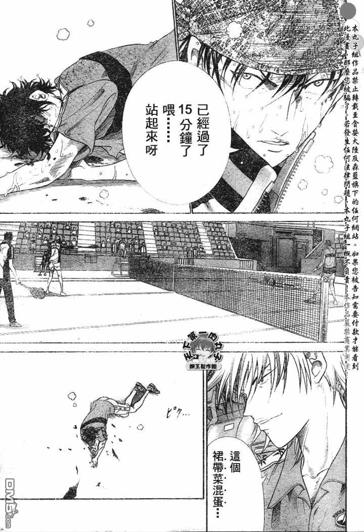 第358話（15P）-第2頁