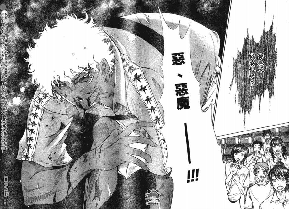 第358話（15P）-第2頁
