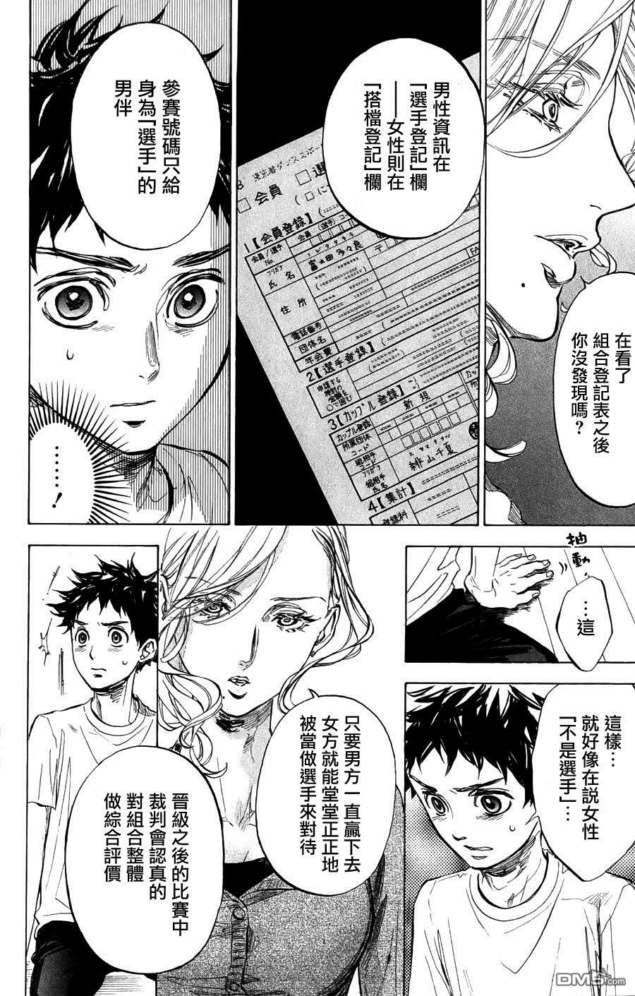 第1話（54P）-第150頁