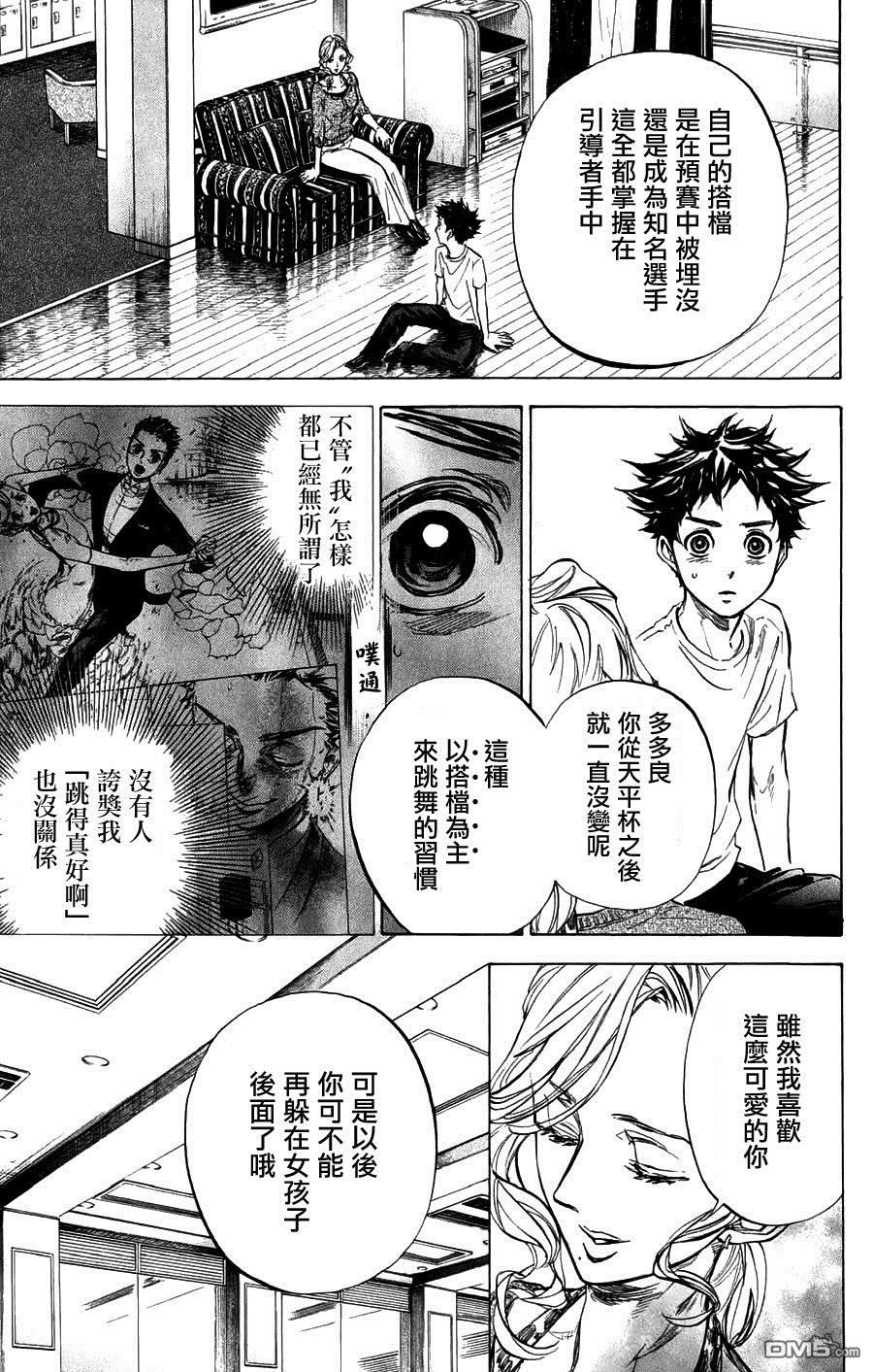 第1話（54P）-第150頁