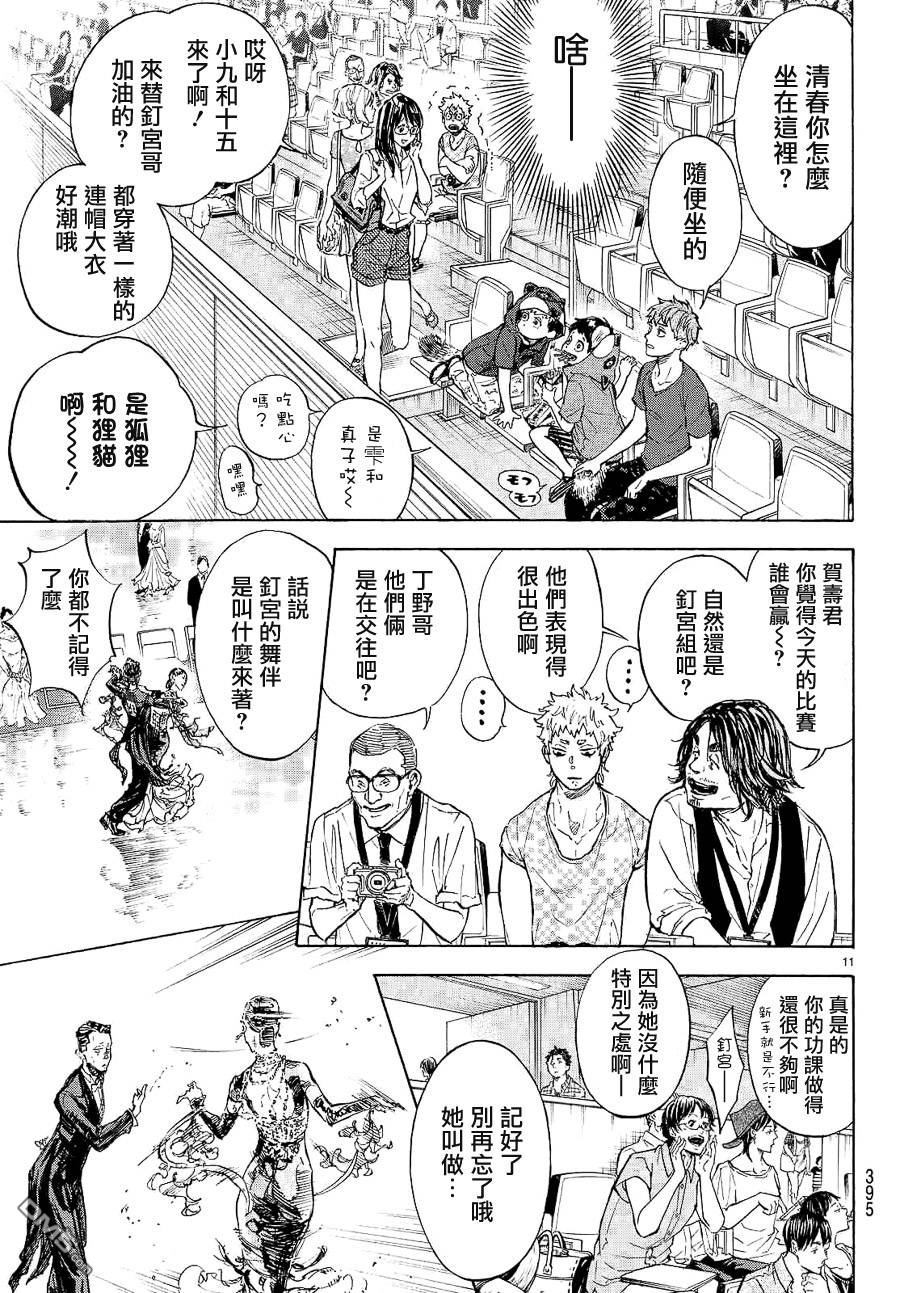 第17話（24P）-第10頁