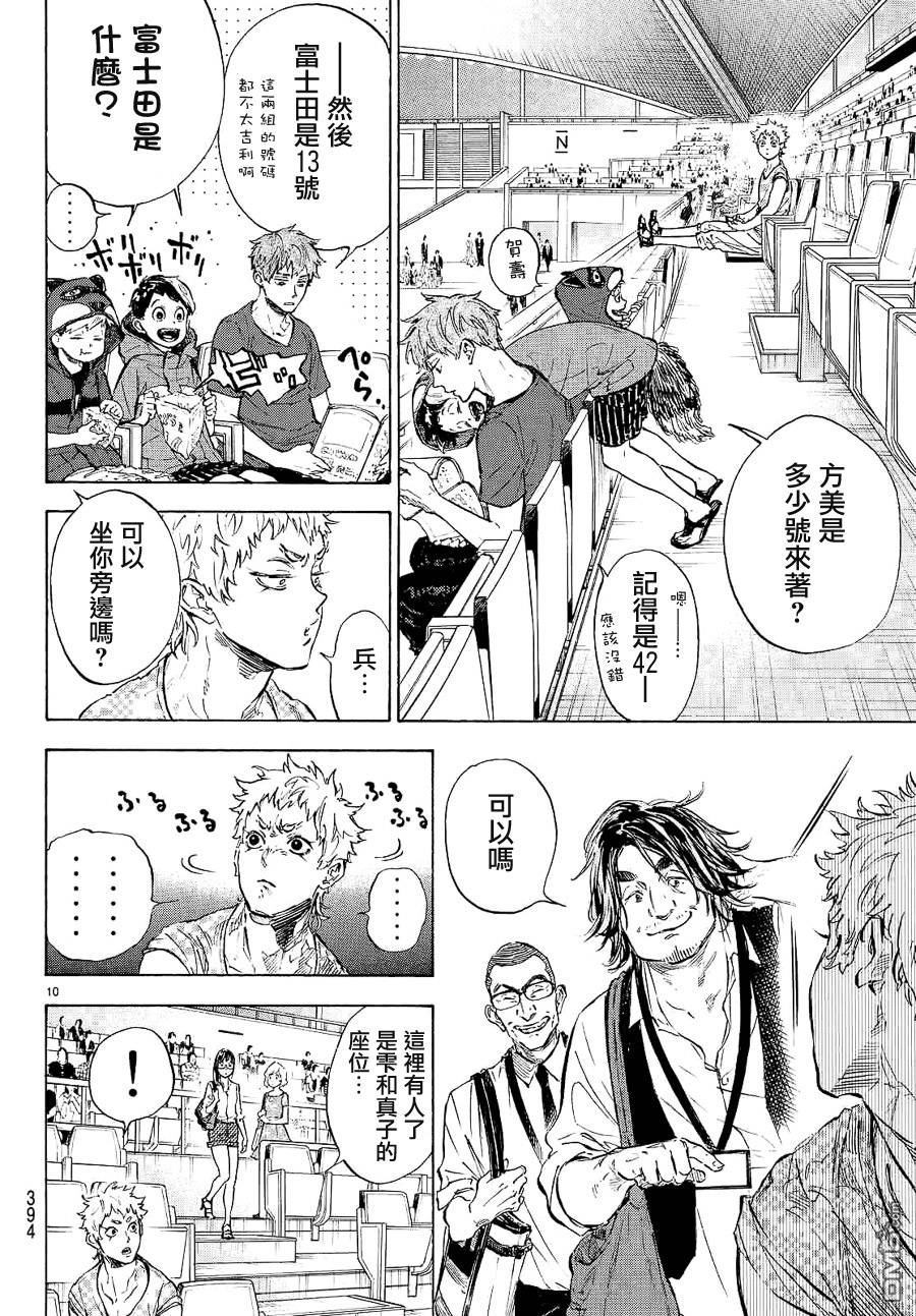第17話（24P）-第10頁