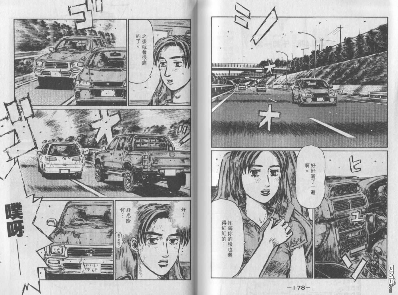 第35卷（97P）-第91頁