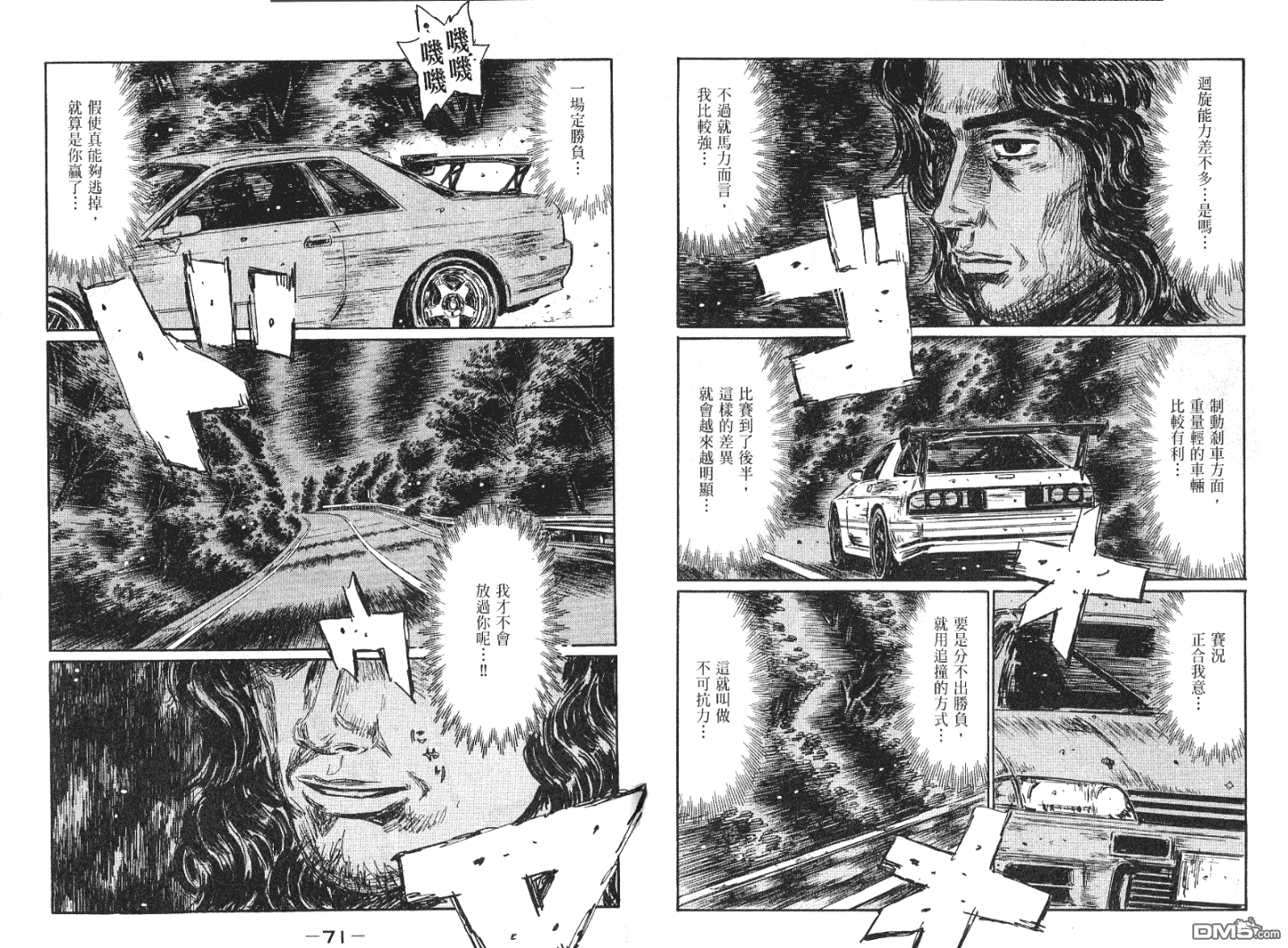 第41卷（94P）-第36頁