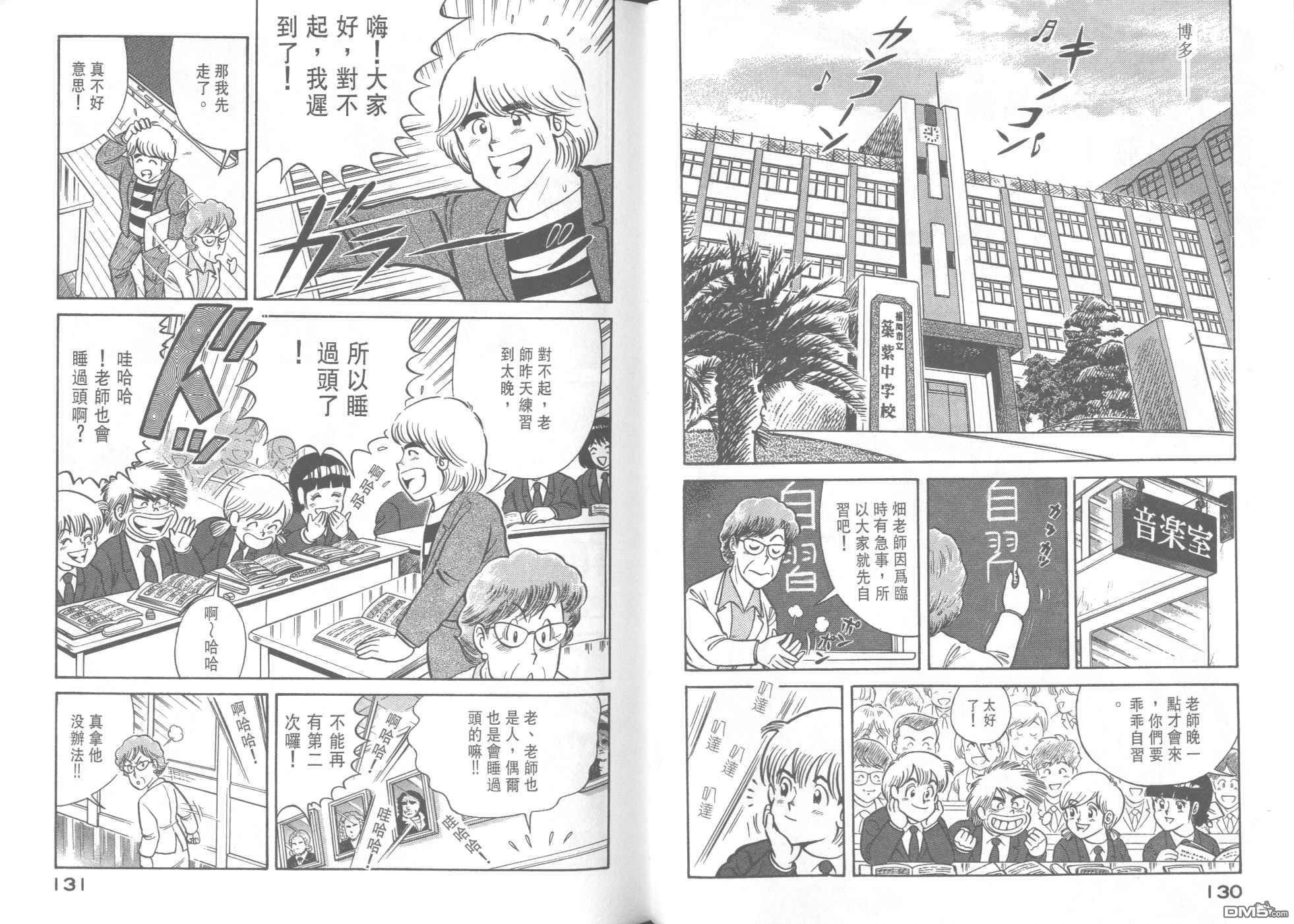 第33回-第196頁
