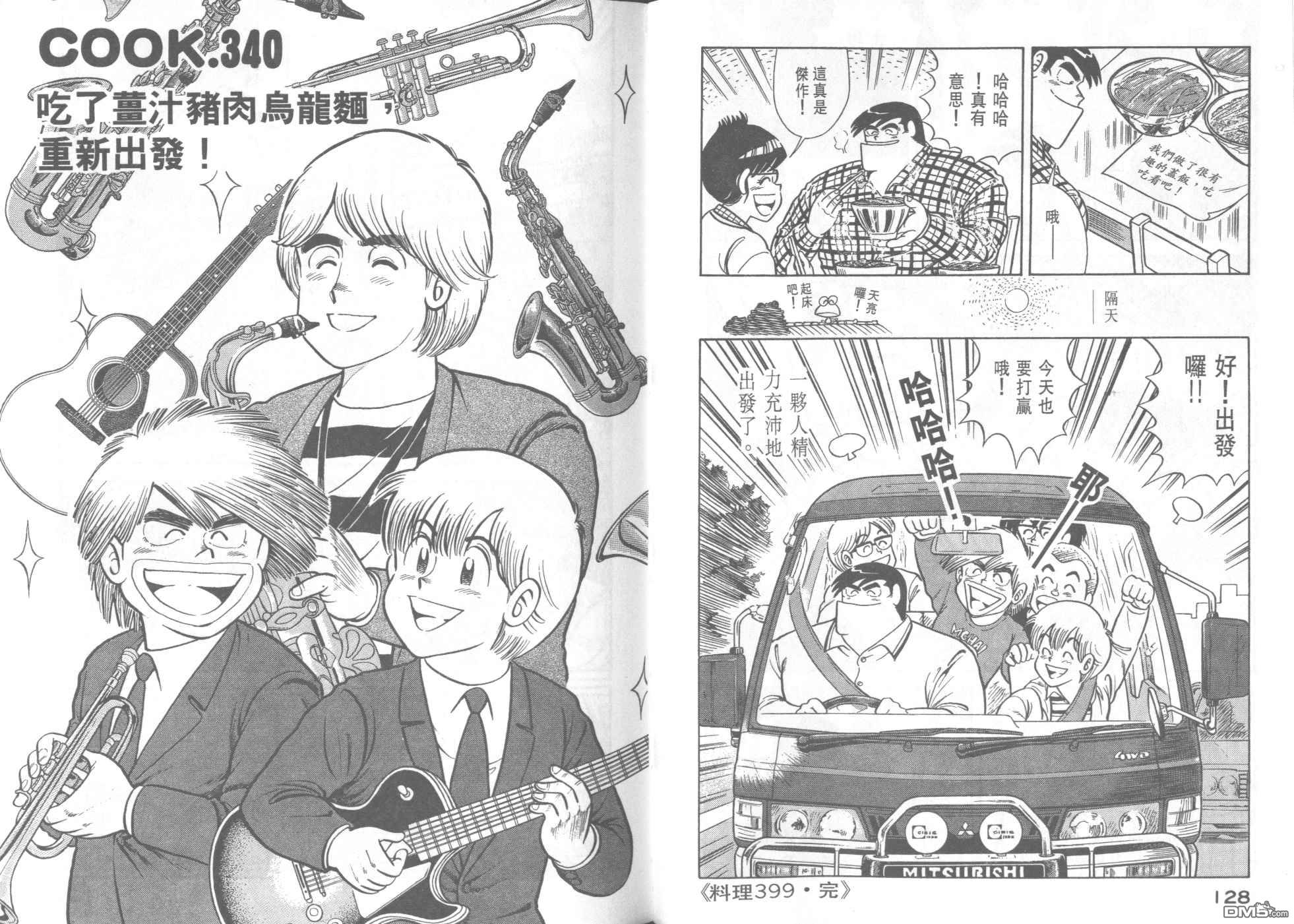 第33回-第196頁