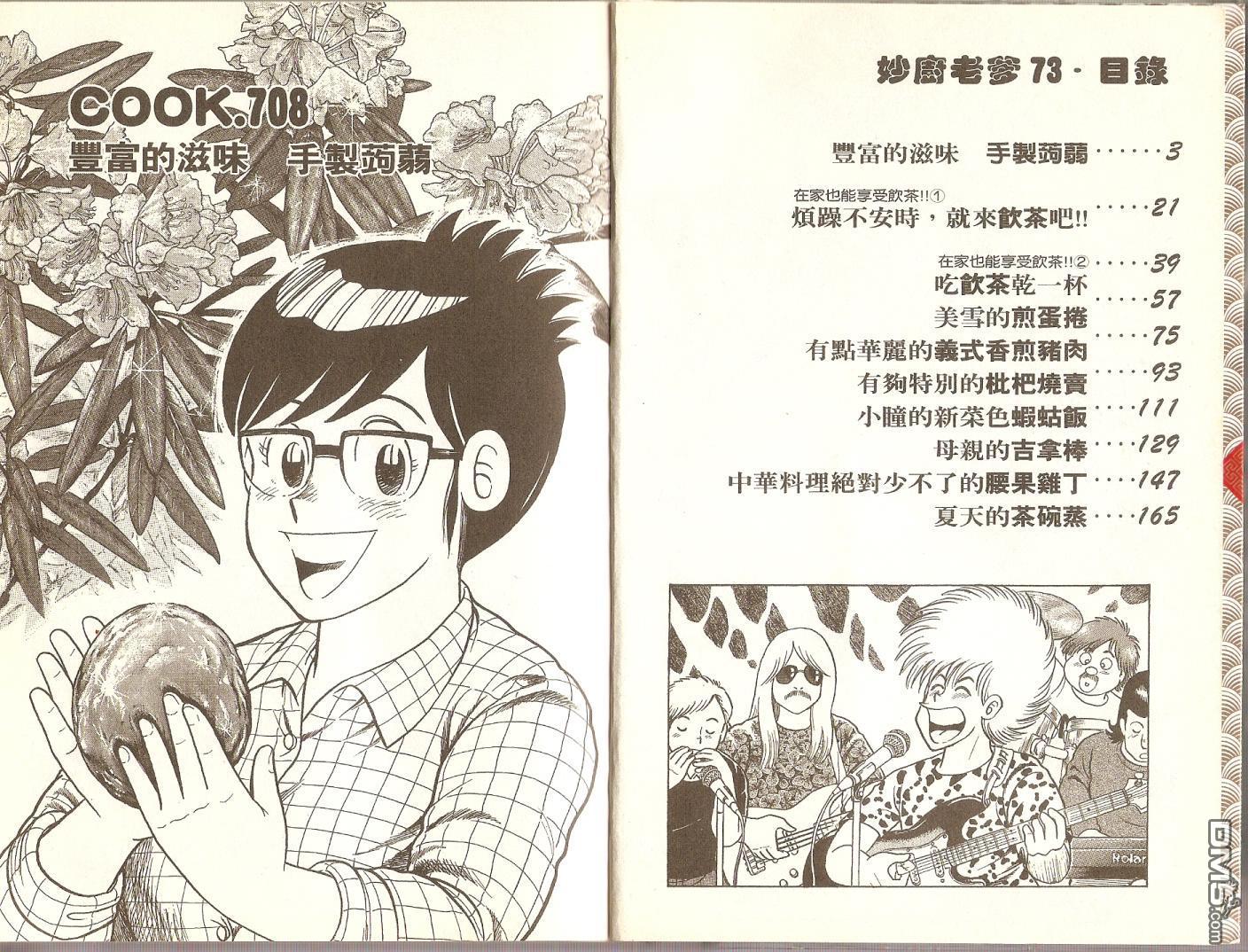 第37卷（33P）-第32頁