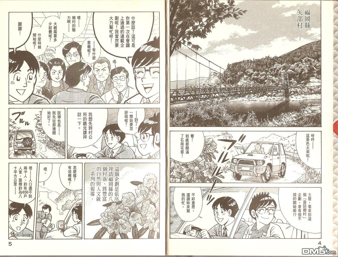 第37卷（33P）-第32頁