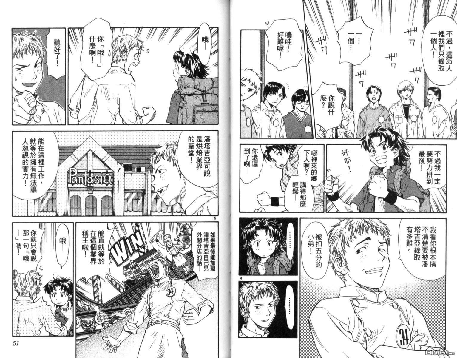 第68話（4P）-第31頁