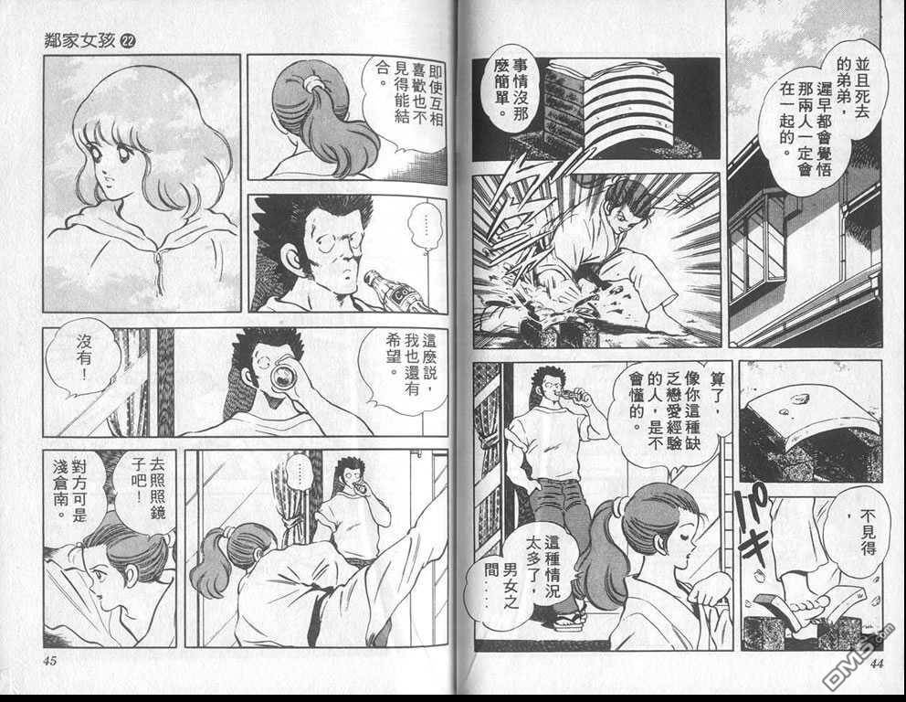 第6話（19P）-第23頁