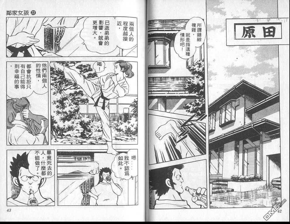 第6話（19P）-第23頁