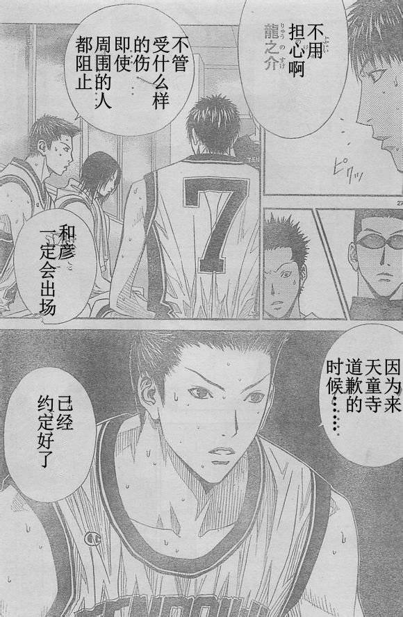 第51話（45P）-第26頁