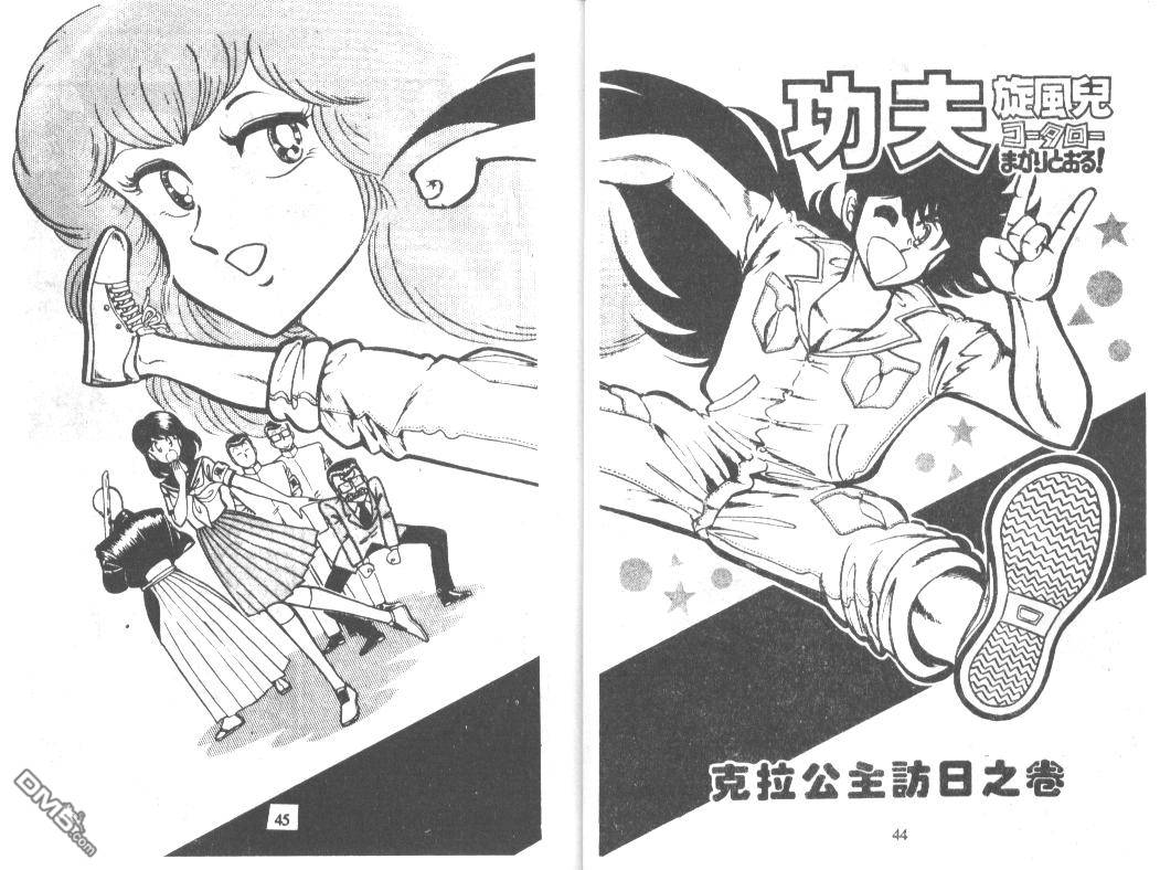 第5卷（92P）-第21頁
