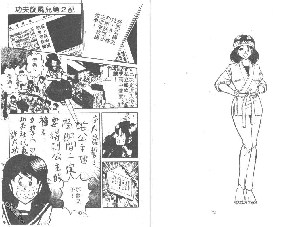 第5卷（92P）-第21頁