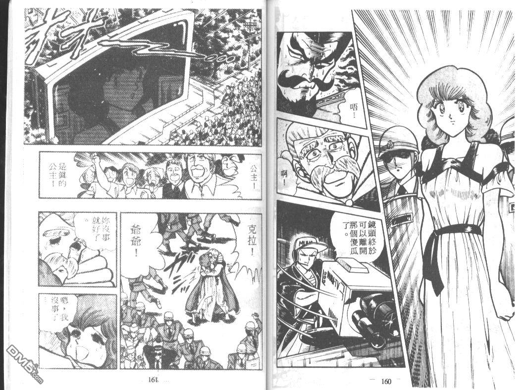 第20回親戚不能亂認（9P）-第136頁