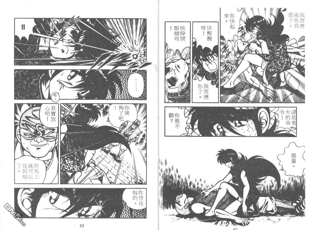 第5回（13P）-第3頁