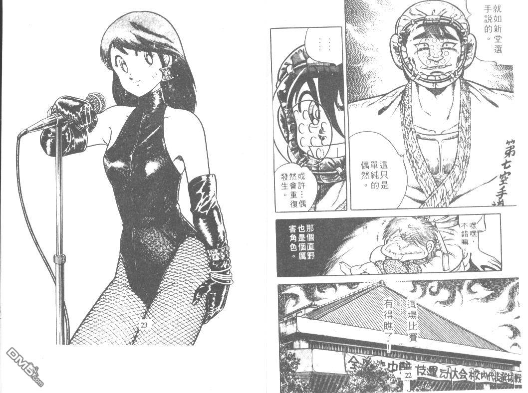第1回-第14頁