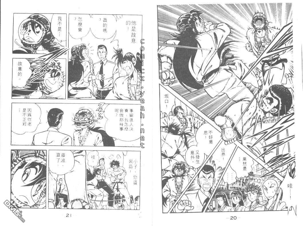 第1回-第14頁
