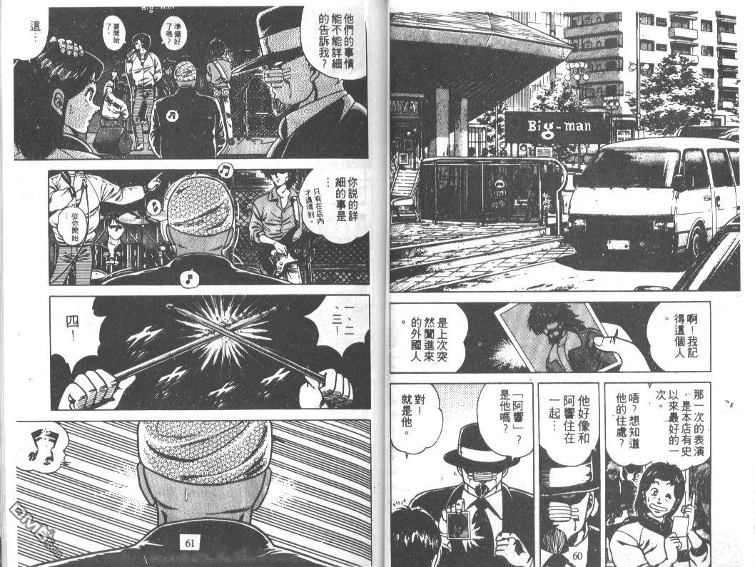第13卷（82P）-第1頁