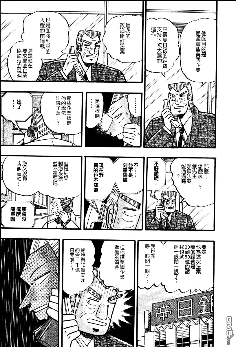 第142話成長（18P）-第9頁