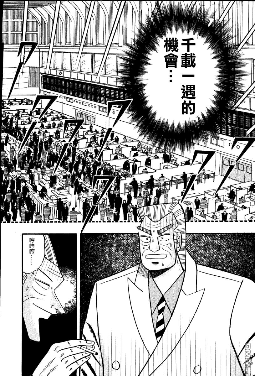 第4回（8P）-第274頁