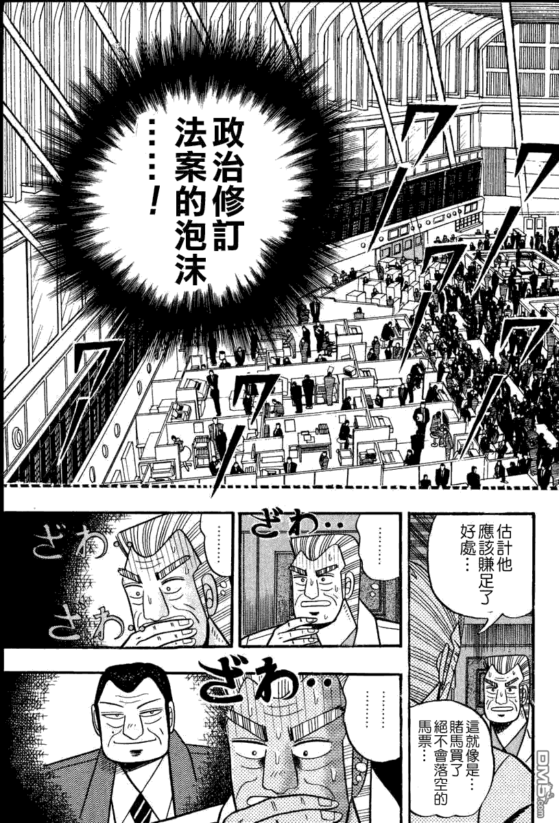 第4回（8P）-第274頁