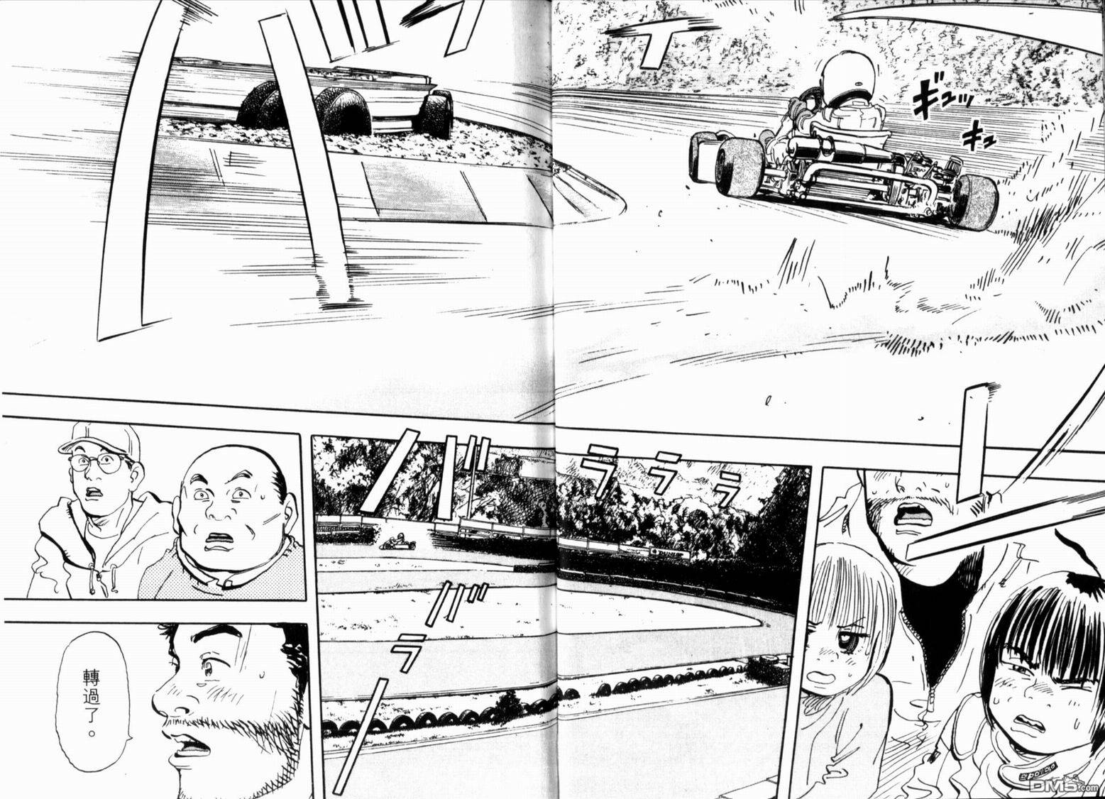 第22回艾爾菲的尖叫聲（15P）-第23頁