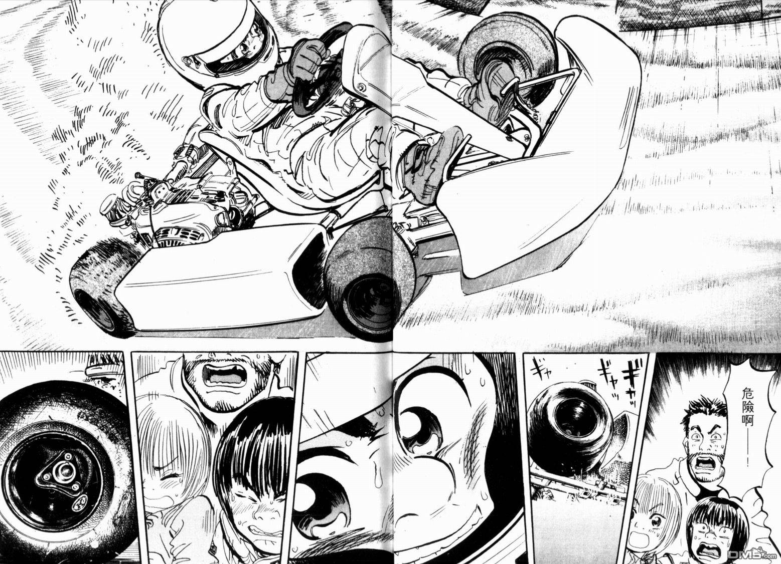 第22回艾爾菲的尖叫聲（15P）-第23頁