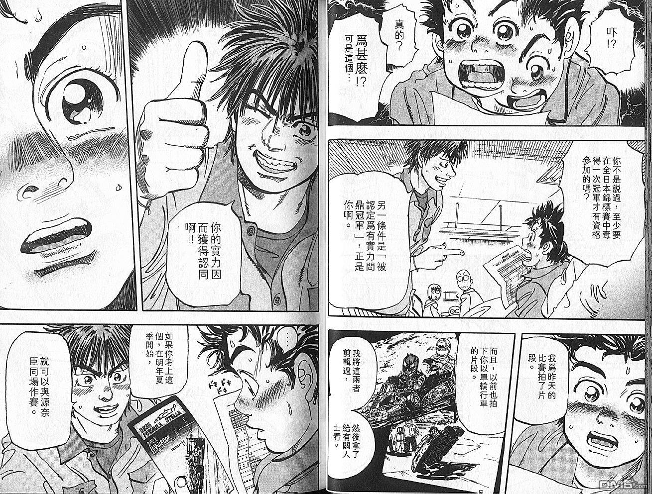 第308回（10P）-第22頁