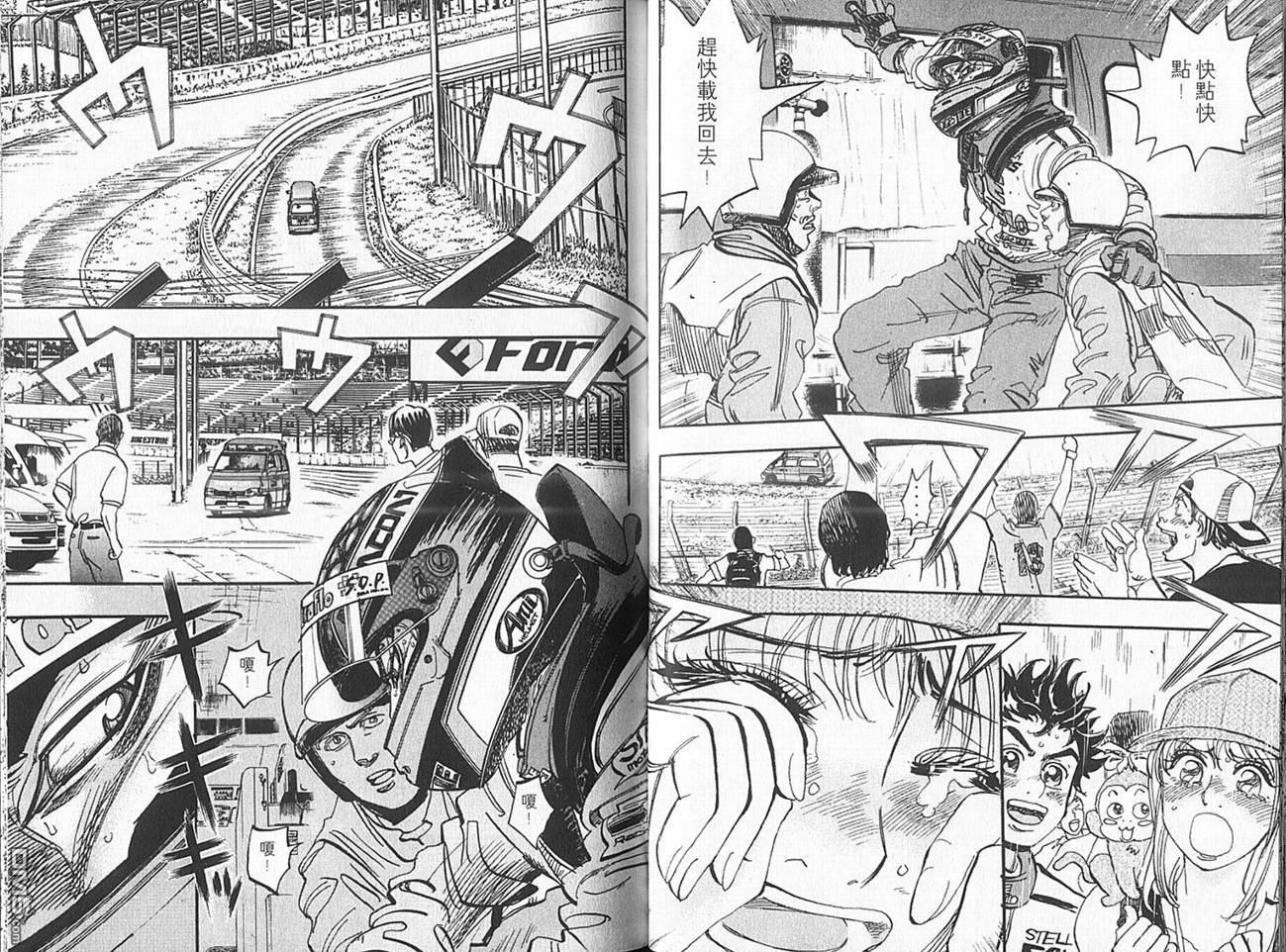 第14卷（108P）-第41頁