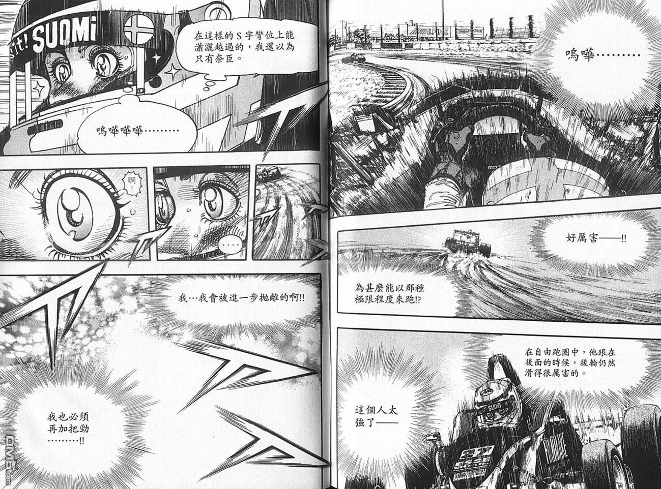 第14卷（108P）-第91頁