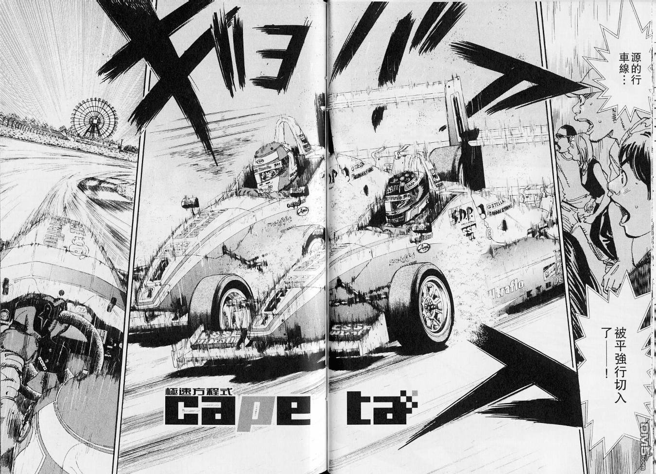 第15卷（98P）-第26頁